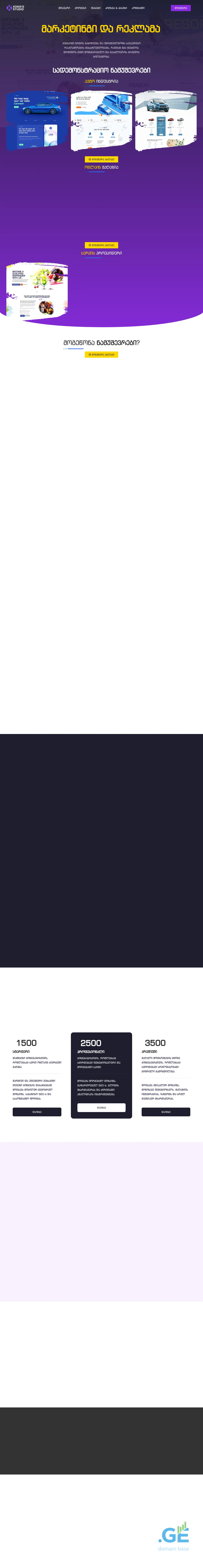 Screenshot of the site xomasstudio.ge
