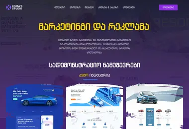 Screenshot of xomasstudio.ge