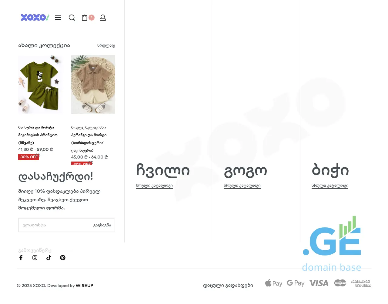 Screenshot of the site xoxo.ge