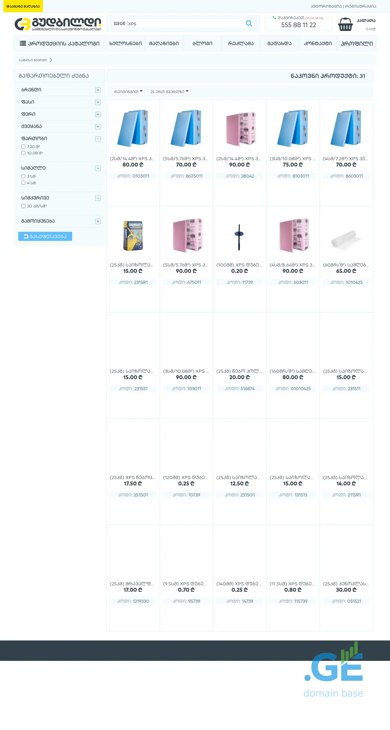 Screenshot of the site xps.ge