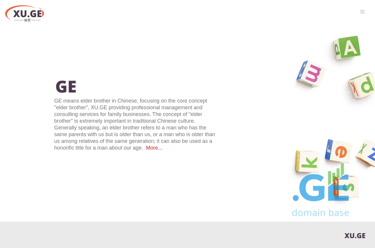 Screenshot of the site xu.ge
