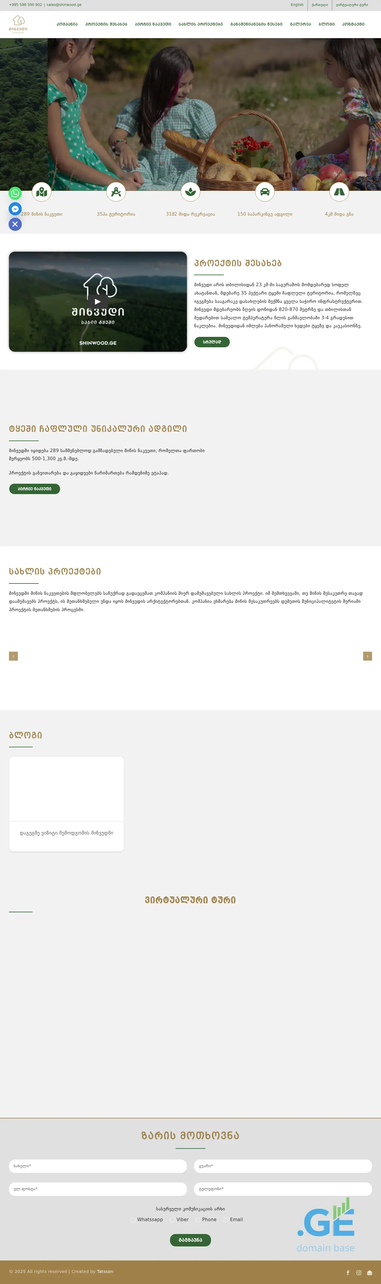 Screenshot of the site yellowblog.ge