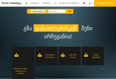 Screenshot of yourtraining.ge