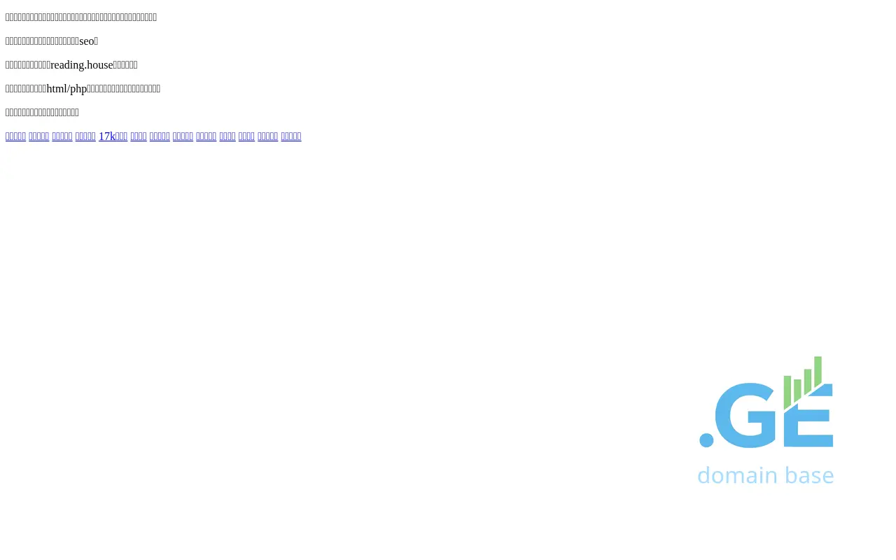 Screenshot of the site yue.ge