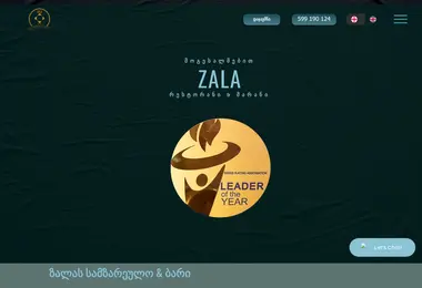Screenshot of zala.ge