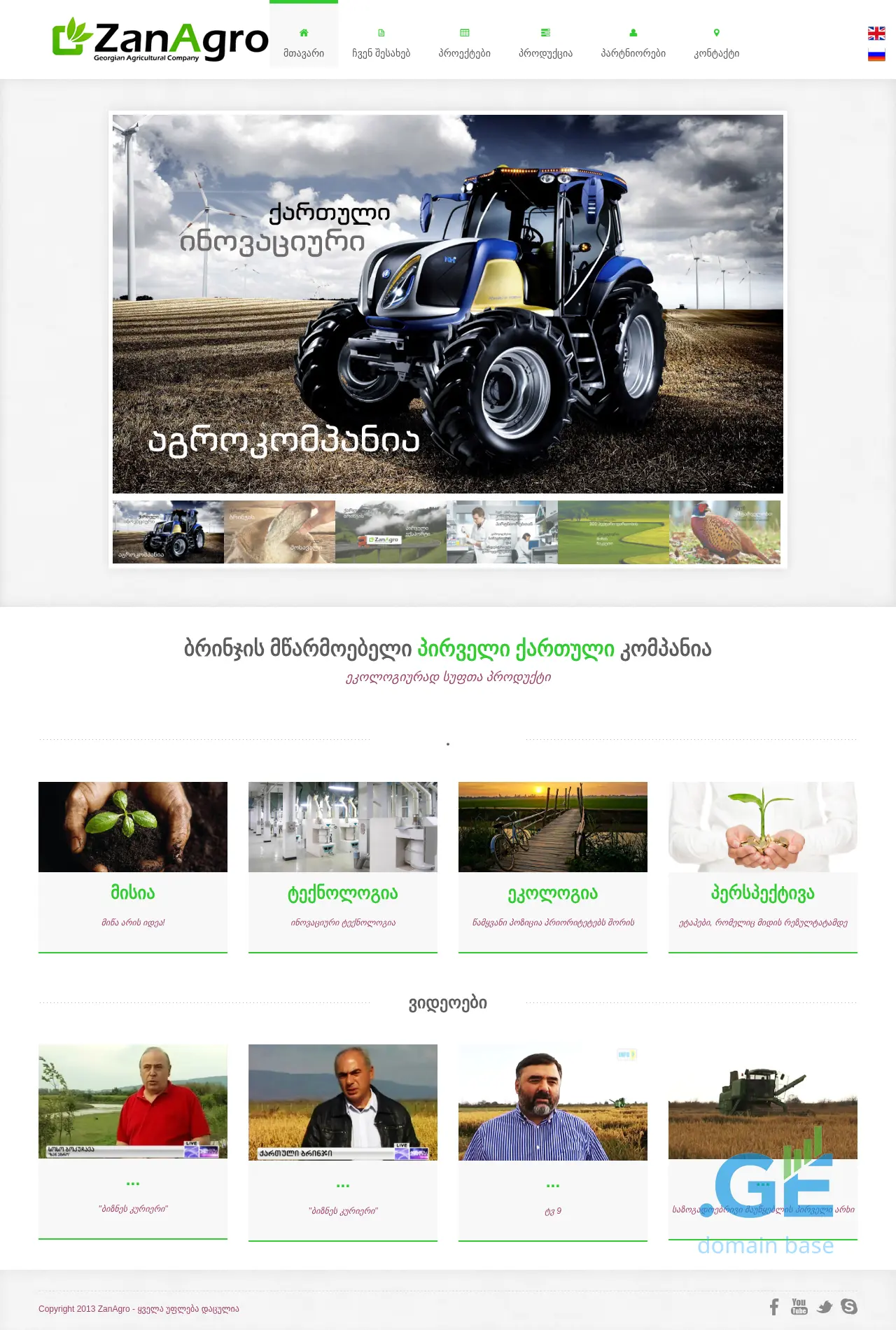 Screenshot of the site zanagro.ge