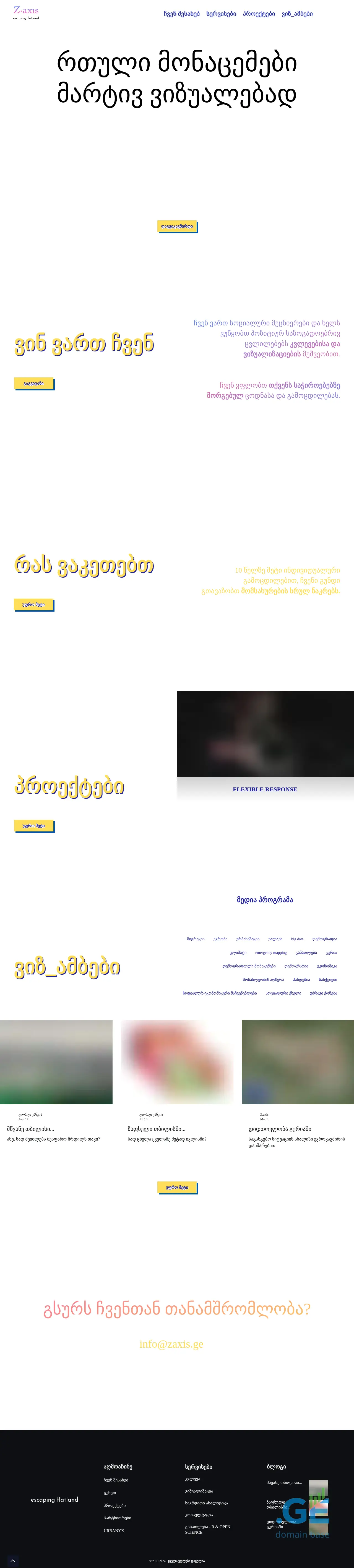 Screenshot of the site zaxis.ge