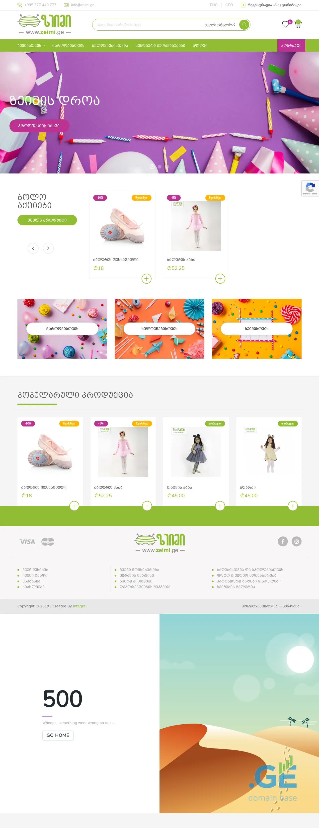 Screenshot of the site zeimi.ge