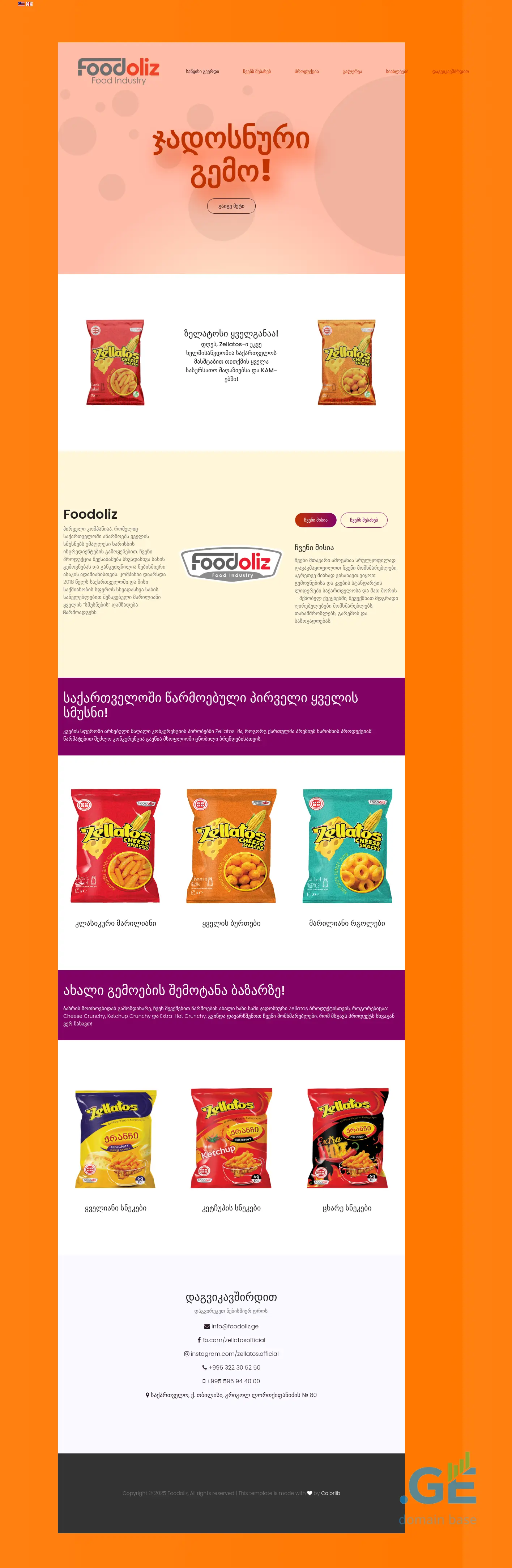 Screenshot of the site zellatos.ge