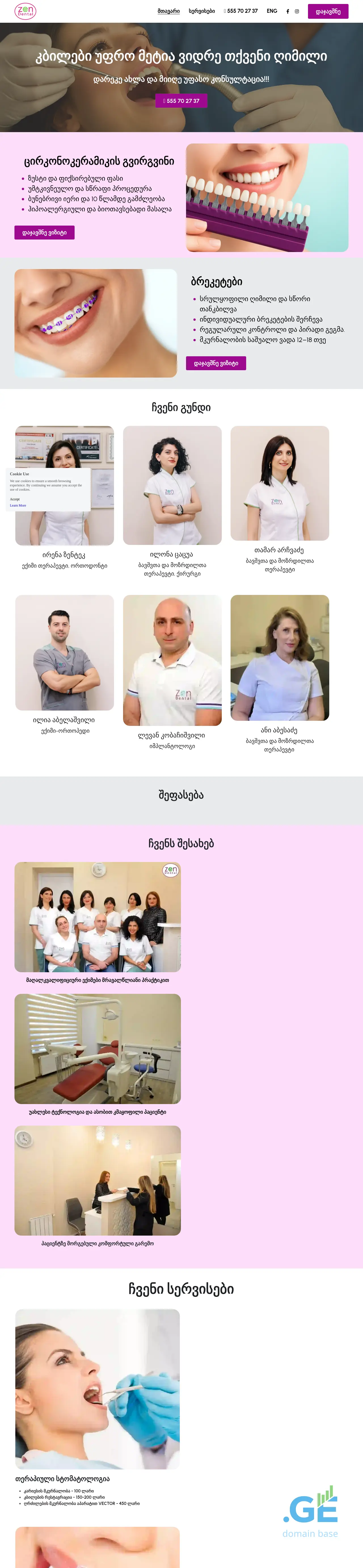 Screenshot of the site zendental.ge