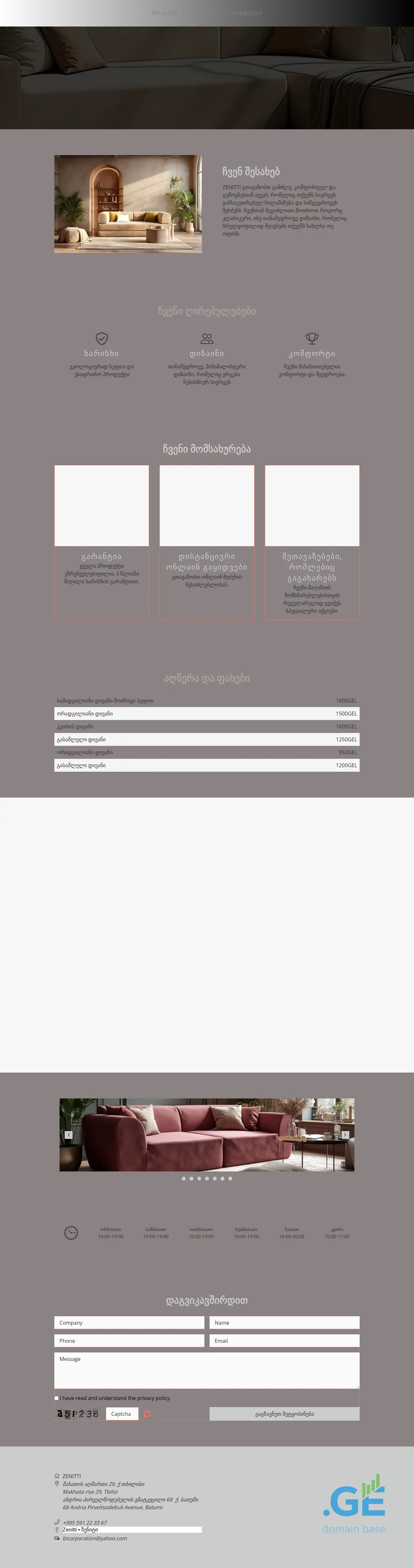 Screenshot of the site zenitti.ge