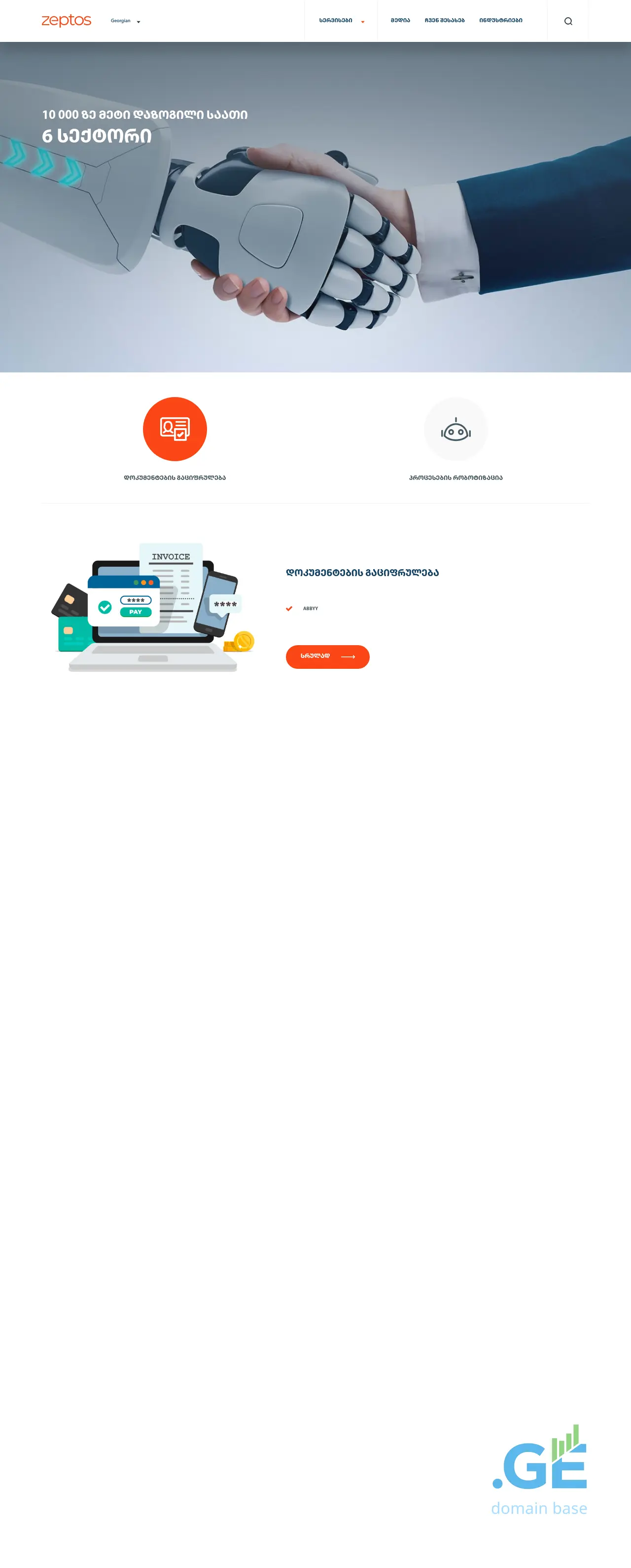 Screenshot of the site zeptos.ge