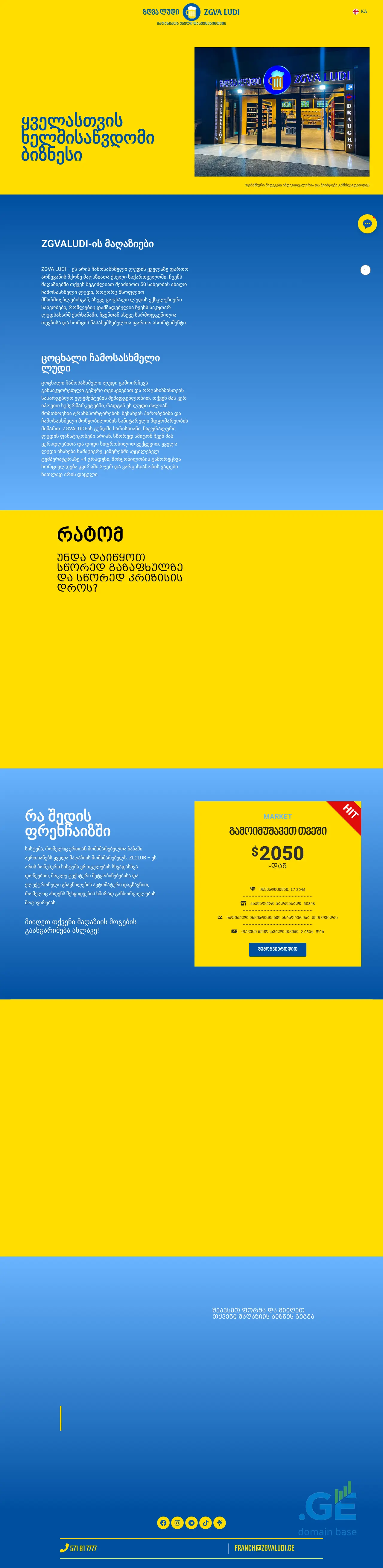 Screenshot of the site zgvaludi.ge