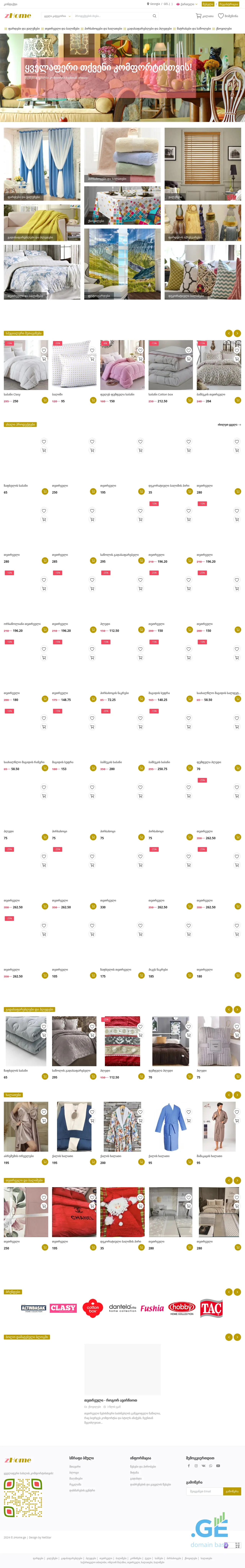 Screenshot of the site zhome.ge