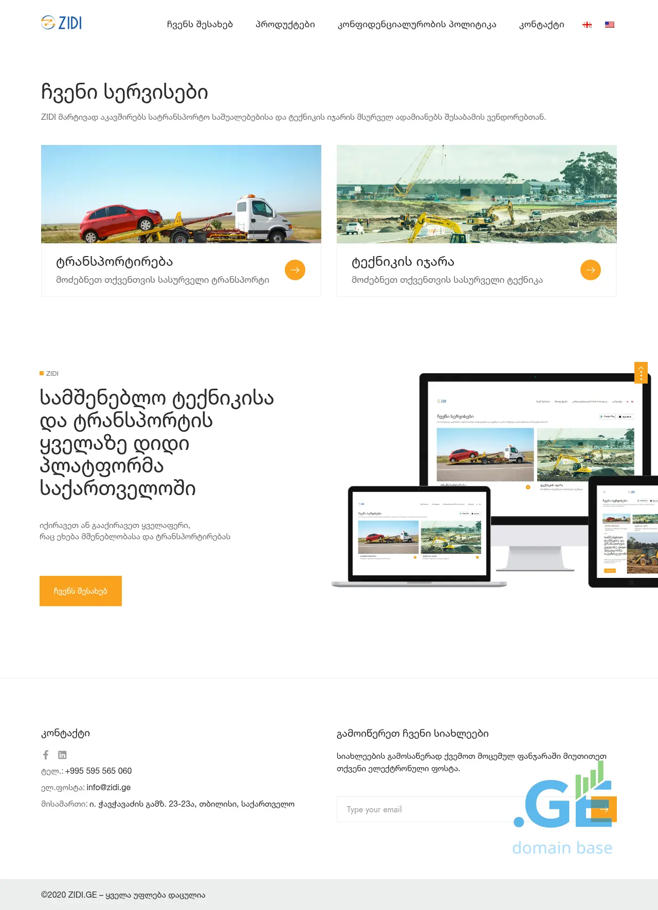 Screenshot of the site zidi.ge