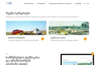 Screenshot of zidi.ge
