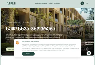 Screenshot of zion.ge