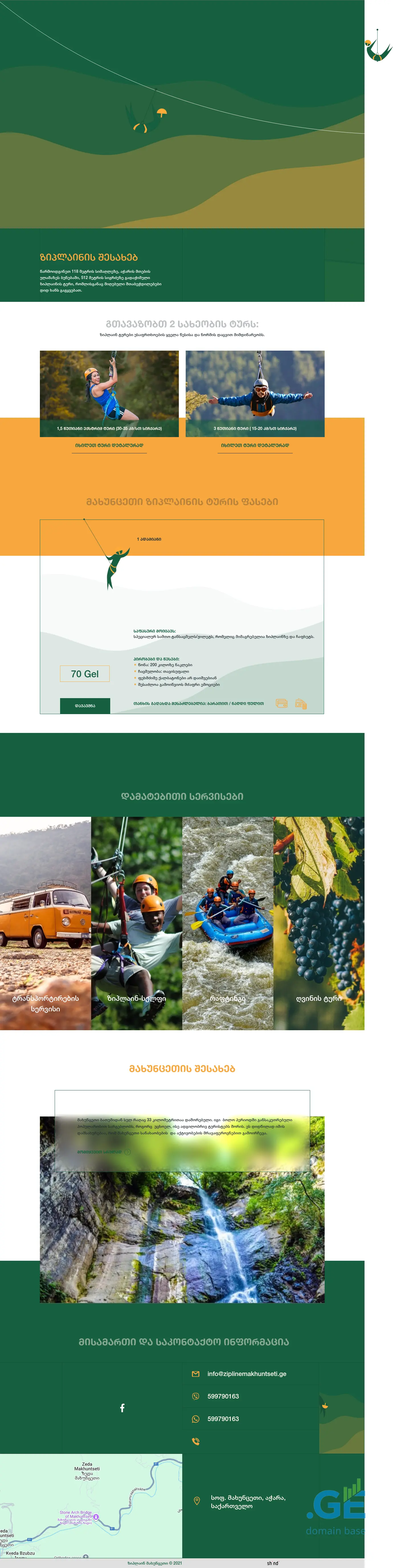 Screenshot of the site ziplinemakhuntseti.ge