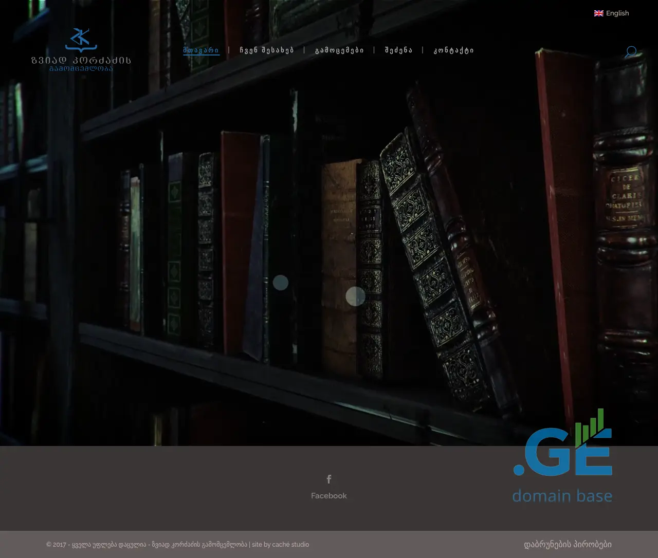 Screenshot of the site zkpublishing.ge