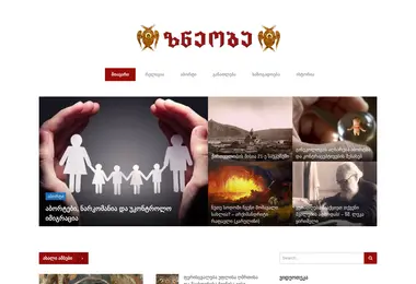 Screenshot of zneoba.ge