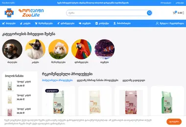 Screenshot of zoolife.ge