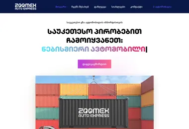 Screenshot of zoomex.ge