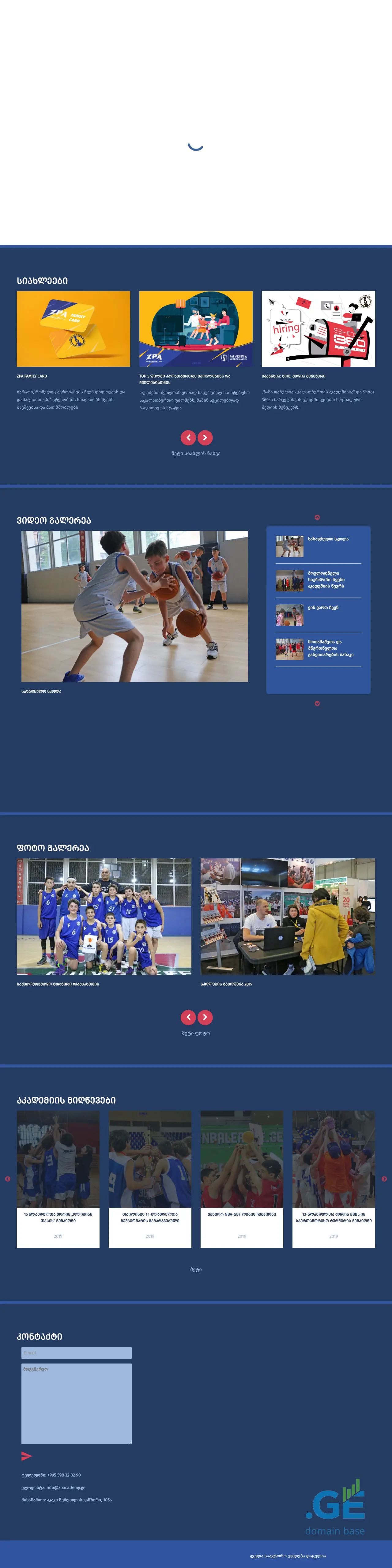 Screenshot of the site zpacademy.ge