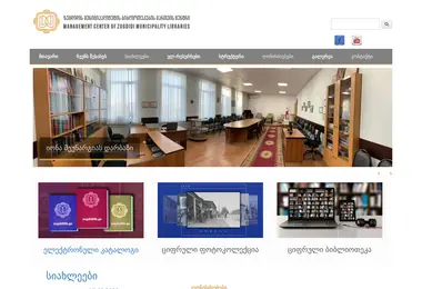 Screenshot of zugdidilib.ge