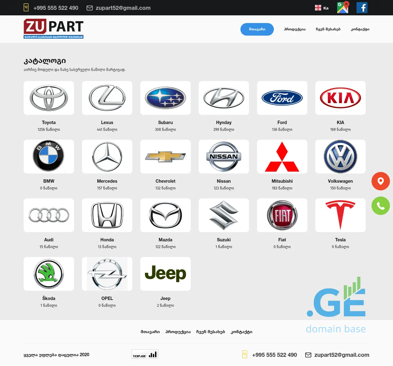Screenshot of the site zupart.ge