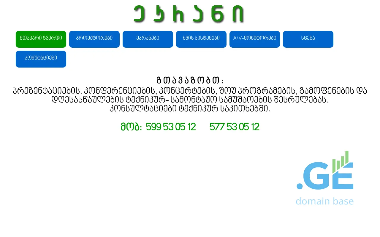 Screenshot of the site zviadi.ge